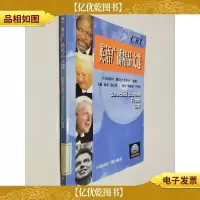 英语广播精品文选
