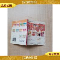 DIY教你肌肤晶莹剔透4Season