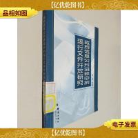 *信息公开进程中的现行文件开放研究