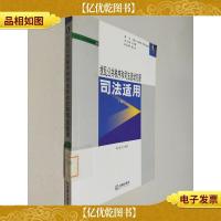 扰乱公共秩序和司法活动犯罪司法适用(上)
