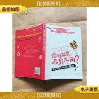 你的脑袋几斤几两?