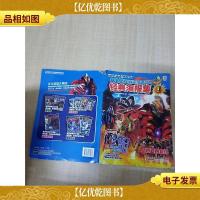 赛罗奥特曼大电影·超决战!贝利亚银河帝国经典海报集 1 贝利亚