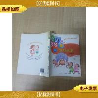 感觉综合 上篇 发现大脑[书脊有贴纸][扉页正书口有印章]