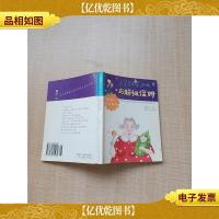 小朵朵在星沙城 和超级保姆[签名本][内有笔迹]