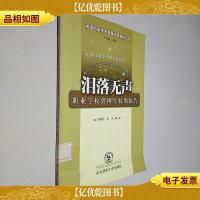 泪落无声:职业学校贫困生特别报告