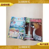 野生动物 小哥白尼 2014.10下/杂志[封面有贴纸]