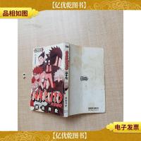 火影忍者 卷37 鹿丸的战斗/漫画[封面封底内页轻微受潮,不影响