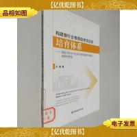 构建银行合格借款者项目源培育体系:*引导中小企业突围间接融