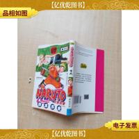 火影忍者 卷18/漫画