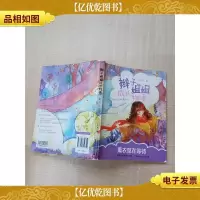 辫子姐姐成长物语 薰衣草在等待[书脊受损][扉页有笔迹][内