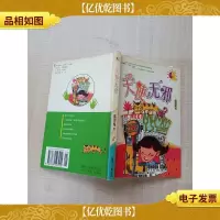 天使无邪[扉页有印章][内页轻微受潮,不影响阅读]