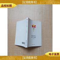 骑五花马 披千金裘[扉页有笔迹]