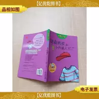 隐身男孩和小外星人[扉页有印章]