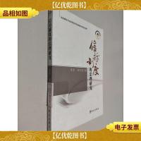 信访制度的法理研究