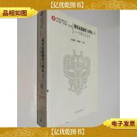 刑事证据制度与理论 . 下: 刑事诉讼证明