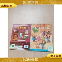 天才宝宝 收获篇[书脊受损][扉页受损][封面受损]