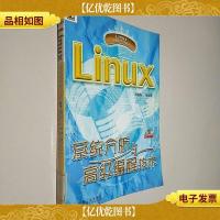 Linux系统分析与*编程技术 带盘