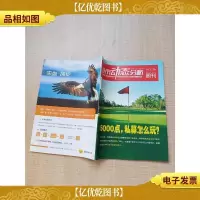 股市动态分析周刊 2007.09总第867期/杂志