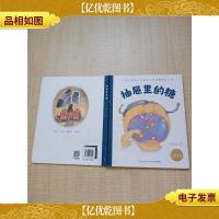 抽屉里的糖[精装绘本][书脊受损]