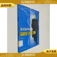 新大陆的再发现