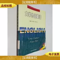 大学外贸英语 第二版