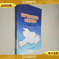 农户的大病风险与民间借贷:对湖北省贫困县的分析