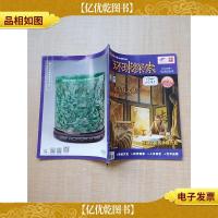 环球探索 2020年9月 下通识开学要有仪式感/杂志[封面有贴纸]