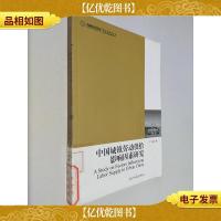 中国城镇劳动供给影响因素研究