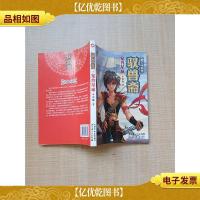 驭兽斋 宠兽星球