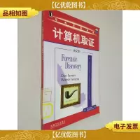 计算机取证(英文版)——经典原版书库