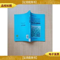冰心作品精选[书脊有贴纸]