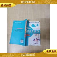 仁华学校奥林匹克数学课本 小学一年级