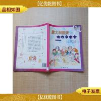 意大利面条和肉丸子盛宴(面积与周长的秘密)[书脊有贴纸]