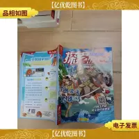 探索历史2019 7-8 手执金戈跨铁马还是饭耐肚子