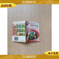 我家迷你小食谱升级版 4 学做1-5岁幼儿美食[扉页缺失][内页有