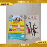 同龄鸟·红松鼠 2013年2月下/杂志