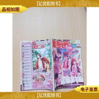 飒漫画 2016.05 第15期 总第216期/杂志