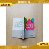 西方语言转换研究 中学生版[正书口有污迹]