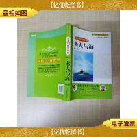 老人与海.