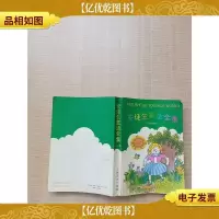 [七十 八十年代收藏版]安徒生童话全集之三[书脊受损]