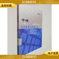 中国新民主主义制度下的劳资政策与关系