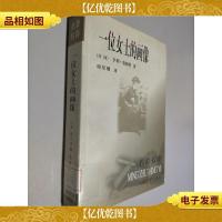 一位女士的画像