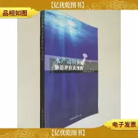 水产动物养殖胁迫评价及预防