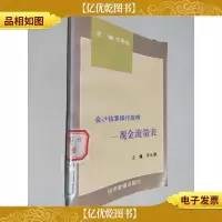 现金流量表