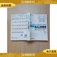 新编Word/Excel/PPT 2013从入门到精通