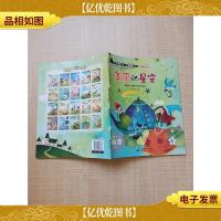 小牛顿的*本科普绘本 美丽的星空 星星在不同季节发生的变化
