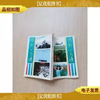 [七十 八十年代]摄影一月通[内有笔迹]