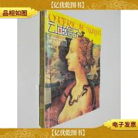 云上的日子:意大利日记