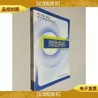 运输实务——现代物流系列丛书