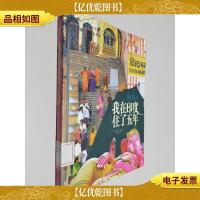 我在印度住了五年